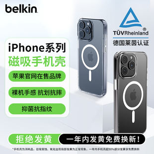belkin贝尔金适用苹果iphone15promax透明手机壳iphone1413超薄全包磁吸magsafe保护套防摔简约高通透(高通透)清水壳