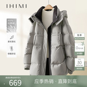 IHIMI海谧2023冬季女小个子拼接羽绒服女中长款保暖外套宽松