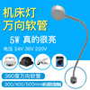 LED机床灯磁性软管数控车床铣床磨床冲床机床工作灯 24V 36V 220V