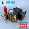 上海熊猫高压清洗机泵头总成PM361/362/368/369洗车水泵机头配件