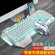 可充电式无线键盘鼠标套装无限键盘笔记本电脑台式游戏专用电竞机