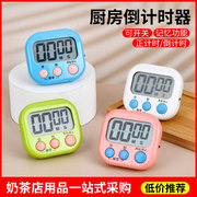 超大屏幕电子倒计时器timer定时器提醒器闹钟BK-731厨房用品