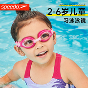 speedo速比涛泳镜幼儿童高清防雾防水男女童宝宝专业小孩游泳眼镜