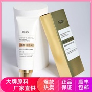 kaso氨基酸控油保湿润爽洁面膏，温和补水高保湿(高保湿)深层清洁男女洗面奶