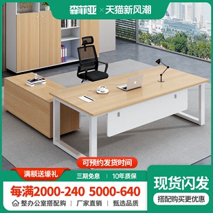 办公老板桌经理桌简约现代单人，办公桌办公家具老板桌子商用办公室
