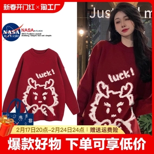 NASA联名时尚气质情侣装毛衣女秋冬季2023宽松红色战衣针织衫