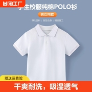 男童短袖polo衫翻领纯色，儿童小学生校服女童班，服白色蓝色t恤夏装