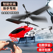 遥控飞机直升机电动玩具无人机小学生耐摔小型儿童迷你对战男女孩
