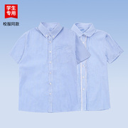 中小学生夏季短袖衬衫，校服蓝色格子短袖男童女童，校服短袖校服
