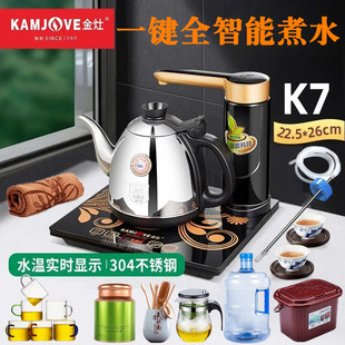 金灶K7全智能全自动上水电热水壶加水电茶炉保温茶艺炉家用茶具