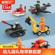 消防车军事积木玩具男孩拼装儿童益智男童礼物智力动脑工程车坦克