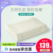 百亿补贴JSY乳胶枕泰国进口 天然橡胶枕芯护颈椎成人按摩枕头