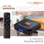 Mix HK1RBOX K8网络机顶盒RK3528安卓13双频WiFi6蓝牙5.0 8K解码