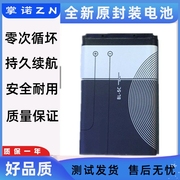 插卡音箱音响电池适用诺基亚电池BL-5C手机电池NOKIA电池BL5C电板