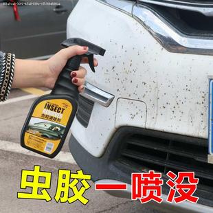 汽车用漆面蚊虫清洗玻璃虫渍油污油烟高速虫尸去除树胶虫胶清洁剂