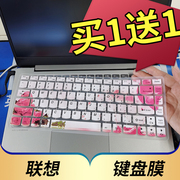 联想Z460 Z465 Z470 Z475 Z480 Z485笔记本键盘保护膜14寸电脑贴膜Y410P Y400 Z410 G410 G405按键防尘套凹凸