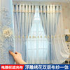 简约现代布纱一体，双层窗帘成品卧室客厅，绣花遮光布料高档大气阳台
