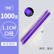 速发直供紫色吸管一次性粗单独包装1000支商用细长大塑料透明珍