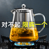 飘逸杯玻璃茶壶办公室，茶水分离器家用耐高温冲茶器过滤泡茶壶