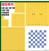  磁性布质19路或13路围棋教学棋盘 方便轻巧  布棋盘 棋布