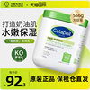 cetaphil丝塔芙大白罐身体乳保湿霜566g补水滋润修护润肤乳亮肤女