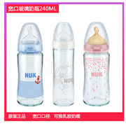 德国进口NUK宽口径玻璃奶瓶新生儿防胀气硅胶奶嘴细瓶身240ml