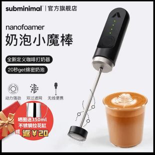 NanoFoamer V2咖啡打泡器电动迷你手持打奶器牛奶搅拌器打奶泡机