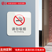 亚克力安全标识牌禁止吸烟提示牌无烟餐厅办公室内请勿吸烟提示贴男女洗手间标识牌卫生间垃圾入篓温馨提示牌