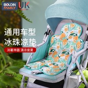 婴儿车凉席夏季儿童汽车安全座椅凉垫宝宝餐椅推车坐垫通用冰珠垫