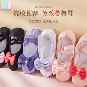 舞蹈鞋儿童免系带软底练功鞋幼儿园女童芭蕾舞专用鞋中国舞跳舞鞋