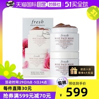 自营fresh馥蕾诗，玫瑰润泽保湿*