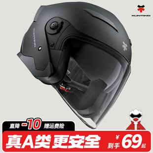 摩托车a类新国标3c认证头盔男冬季保暖全盔，四季通用安全帽电动车