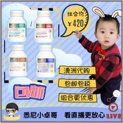 澳洲四宝套餐Bioisland婴幼儿乳钙+DHA+鱼油+锌悉尼小卓