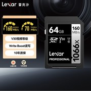 雷克沙64G内存卡SD卡V30数码微单单反照相摄像机高速存储卡1066x