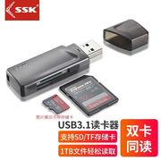 飚王（SSK）高速USB3.0多合一读卡器SD卡手机电脑双接口读卡器TF