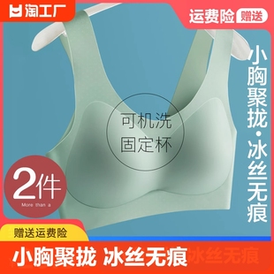 乳胶内衣夏季薄款无痕收副乳无钢圈文胸罩女运动小胸聚拢美背心式