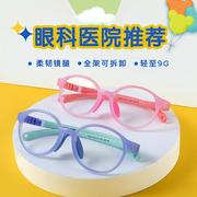 儿童硅胶眼镜框柔韧可拆卸镜腿儿童眼镜架超轻舒适儿童近视眼镜架