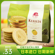 日本进口红帽子kukkia法式薄饼抹茶巧克力夹心饼干办公室零食进口