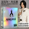 迈克尔杰克逊cd正版 经典英文歌曲珍藏无损唱片车载视频dvd碟片