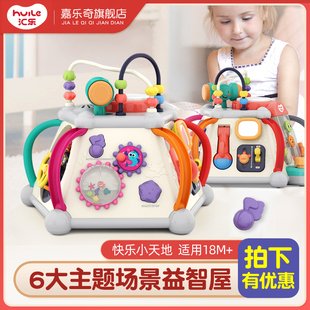 汇乐806D快乐小天地多功能玩具台宝宝早教儿童益智多面体益智玩具
