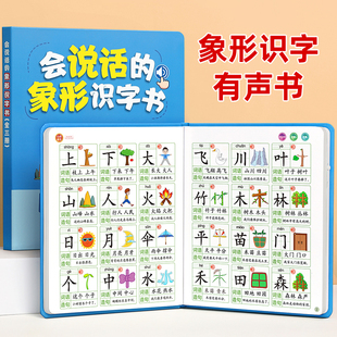 识字点读机宝宝卡片有图有声认字卡3000字幼儿园，生字神器启蒙幼儿