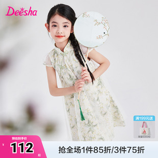 笛莎deesha童装女童连衣裙2024夏季大童儿童优雅旗袍，领网纱裙