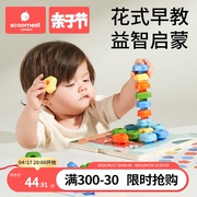 科巢婴儿绕珠串珠，穿线玩具1-2-3周岁宝宝，木质积木儿童益智力玩具