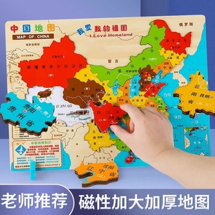 2024木质中国世界地图3d凹凸立体拼图块益智磁力儿童玩具华容道
