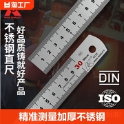 钢尺1米铁尺加厚不锈钢直尺101520253050cm绘图测量工具尺子