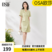 osa欧莎绿色短袖西装连衣裙，女夏季2023年小个子气质显瘦裙子