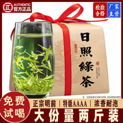 2斤1000g2024新茶叶(新茶叶，)高山云雾日照绿茶，春茶毛尖茶浓香型袋装