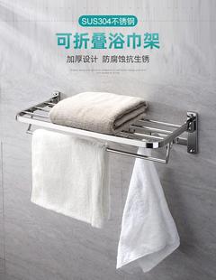不锈钢五金工程生产毛巾架厨卫五金挂件，卫浴收纳可折叠浴巾架