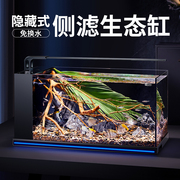 yee超白玻璃侧滤鱼缸客厅小型造景，裸缸桌面生态养鱼乌龟缸水草缸