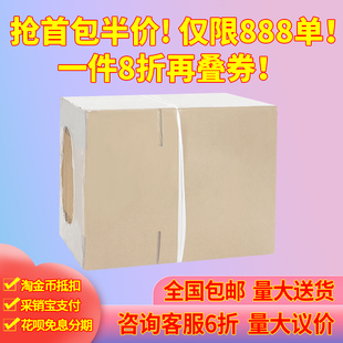 加厚小纸箱子打包搬家快递特大包装瓦楞纸壳板箱硬飞机盒